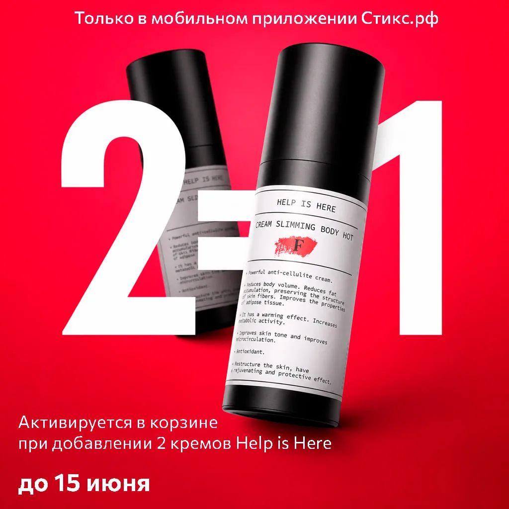 🔥АКЦИЯ🔥