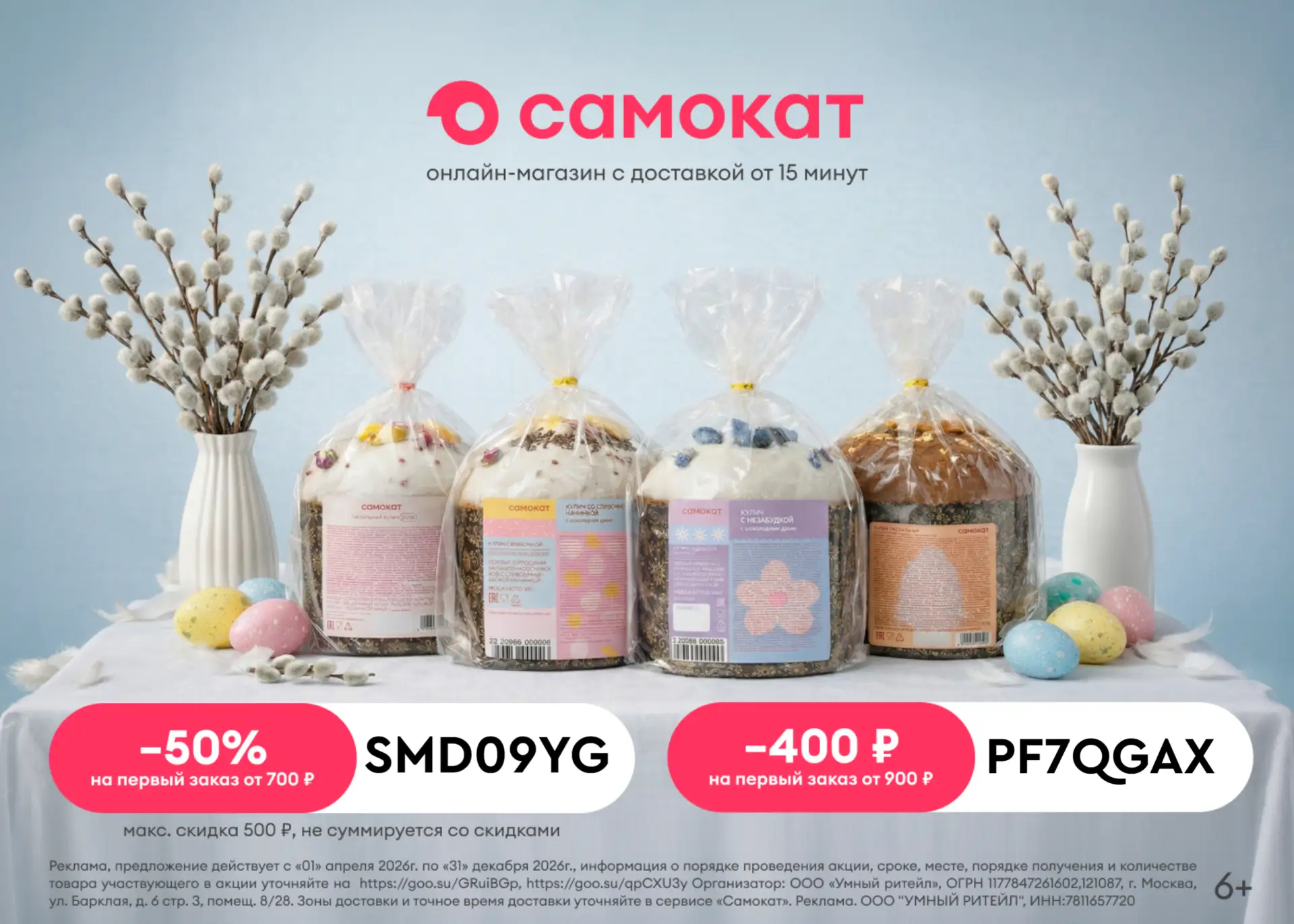 ПРОМОКОДЫ Самокат АПРЕЛЬ 2026!  Новинки в Самокате! 🍜☕️🍹  Смотрите, какие крутые штуки появились в С