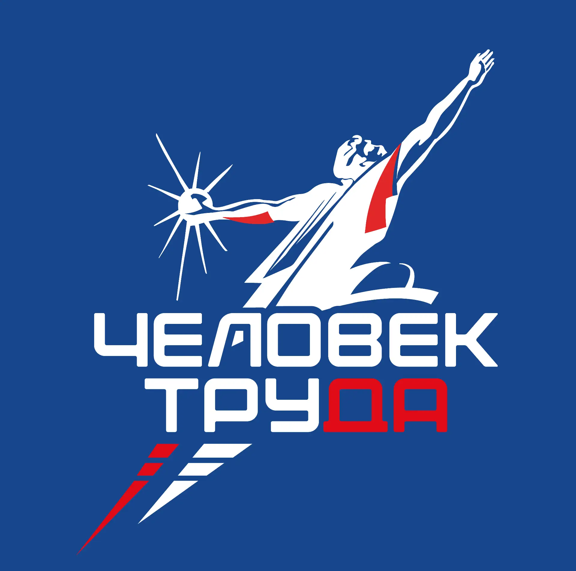 Второй этап Второй Национальной премии «Человек труда» стартовал и продлится до 30 сент...