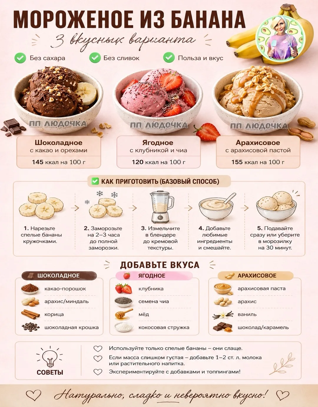 🍦 ТЫ ДУМАЕШЬ, МОРОЖЕНОЕ ПОД ЗАПРЕТОМ НА ПП⁉️
Я НАШЛА ЛАЗЕЙКУ, И ТВОИ БОКА НЕ ЗАМЕТЯТ ПОДВОХА 😁

🍨