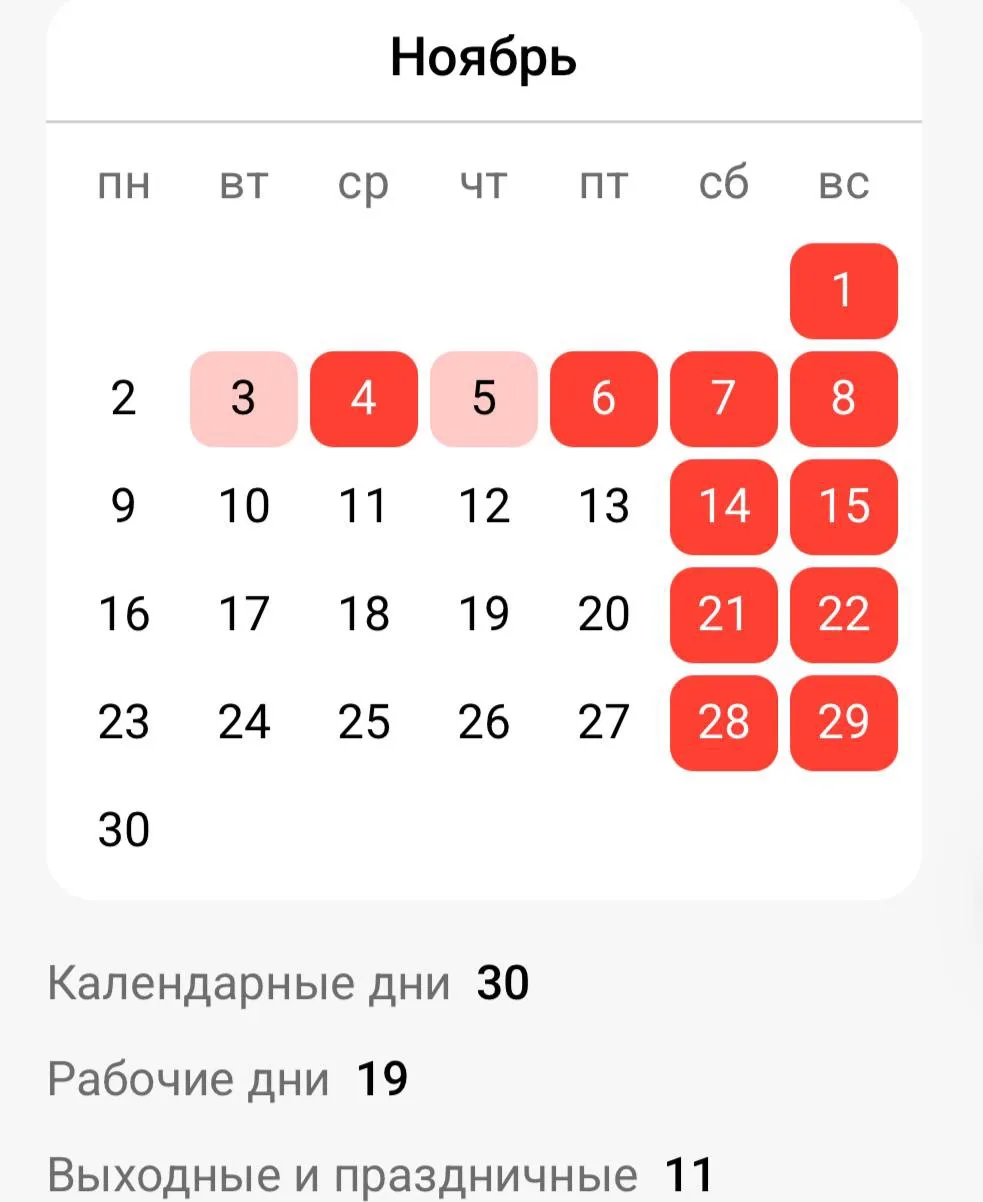 📆 В ноябре жителей Татарстана ждет трехдневная рабочая неделя
