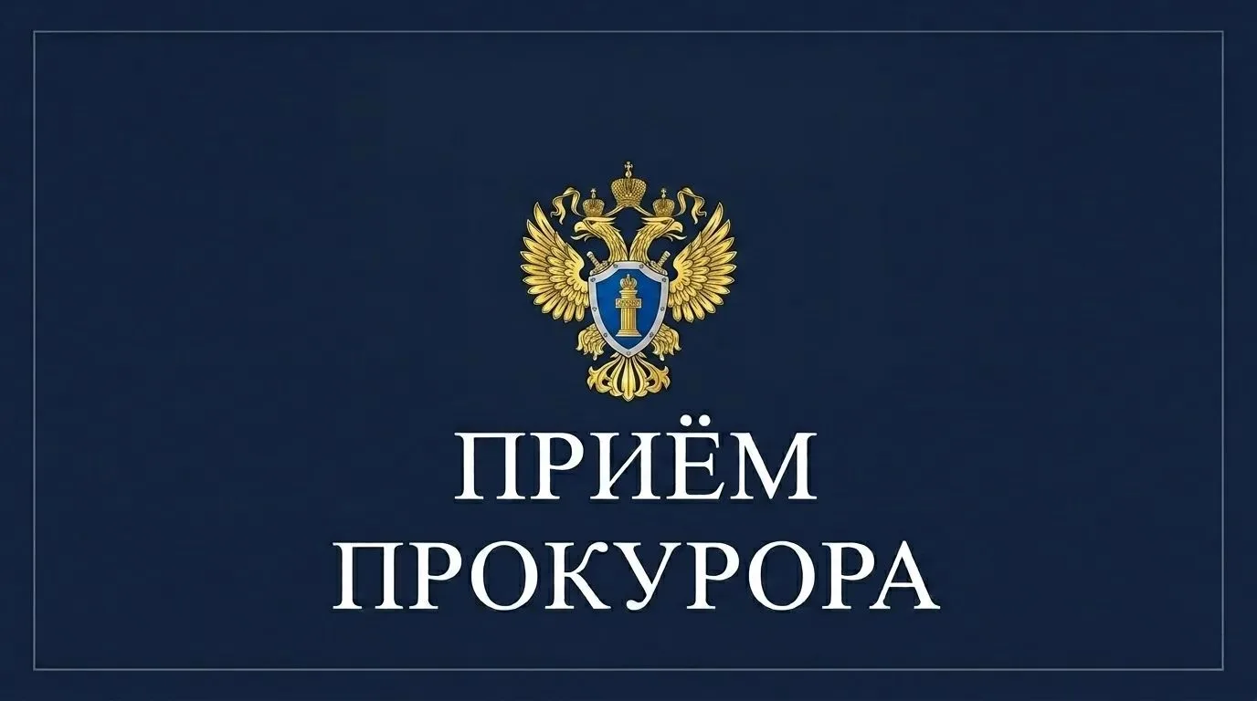 Завтра, 27 августа в городской Прокуратуре пройдет прием участников Специальной военной...