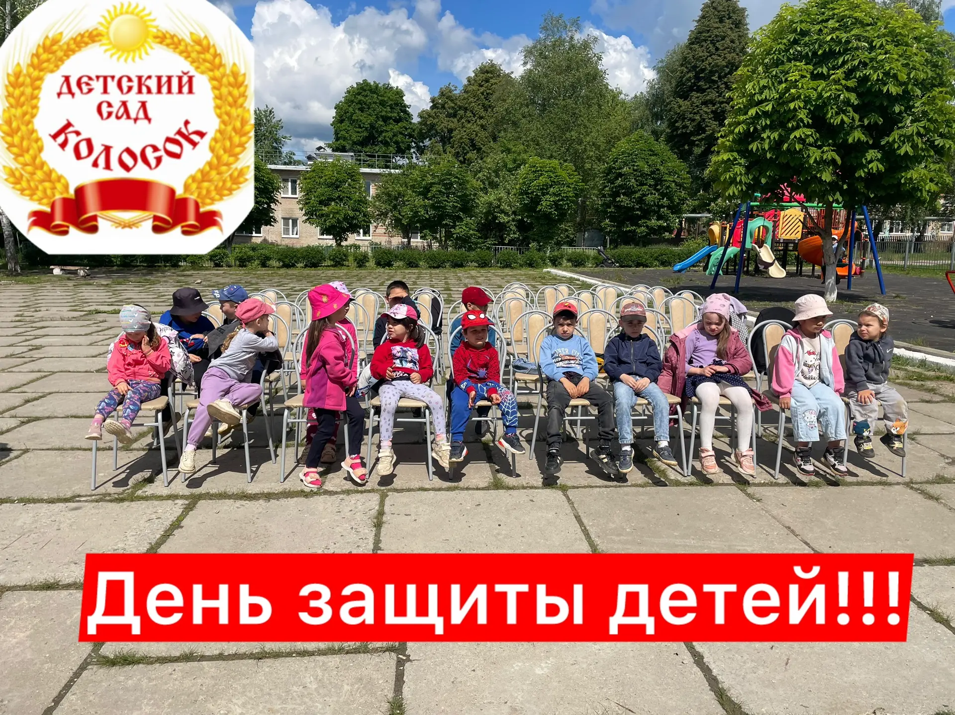 Лето – это самое любимое время для всех детей на нашей планете. Это весёлый отдых, похо...