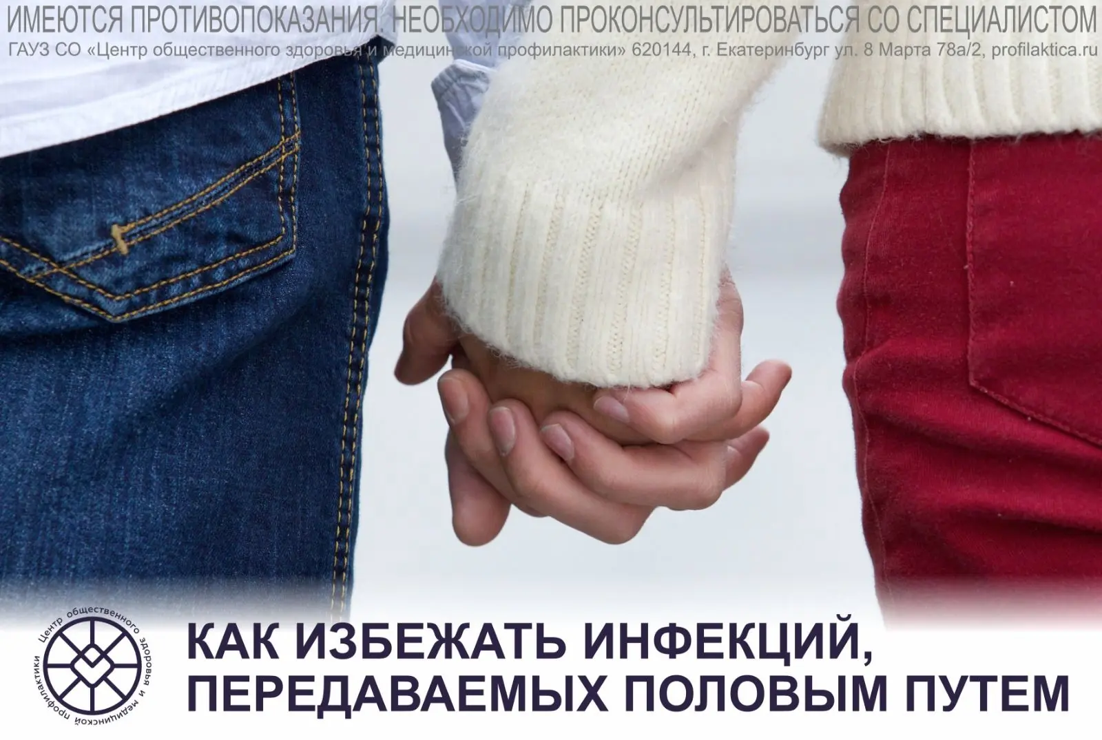 🦠ИППП – инфекции, передающиеся половым путем, большинство из которых протекают бессимптомно. Никто 