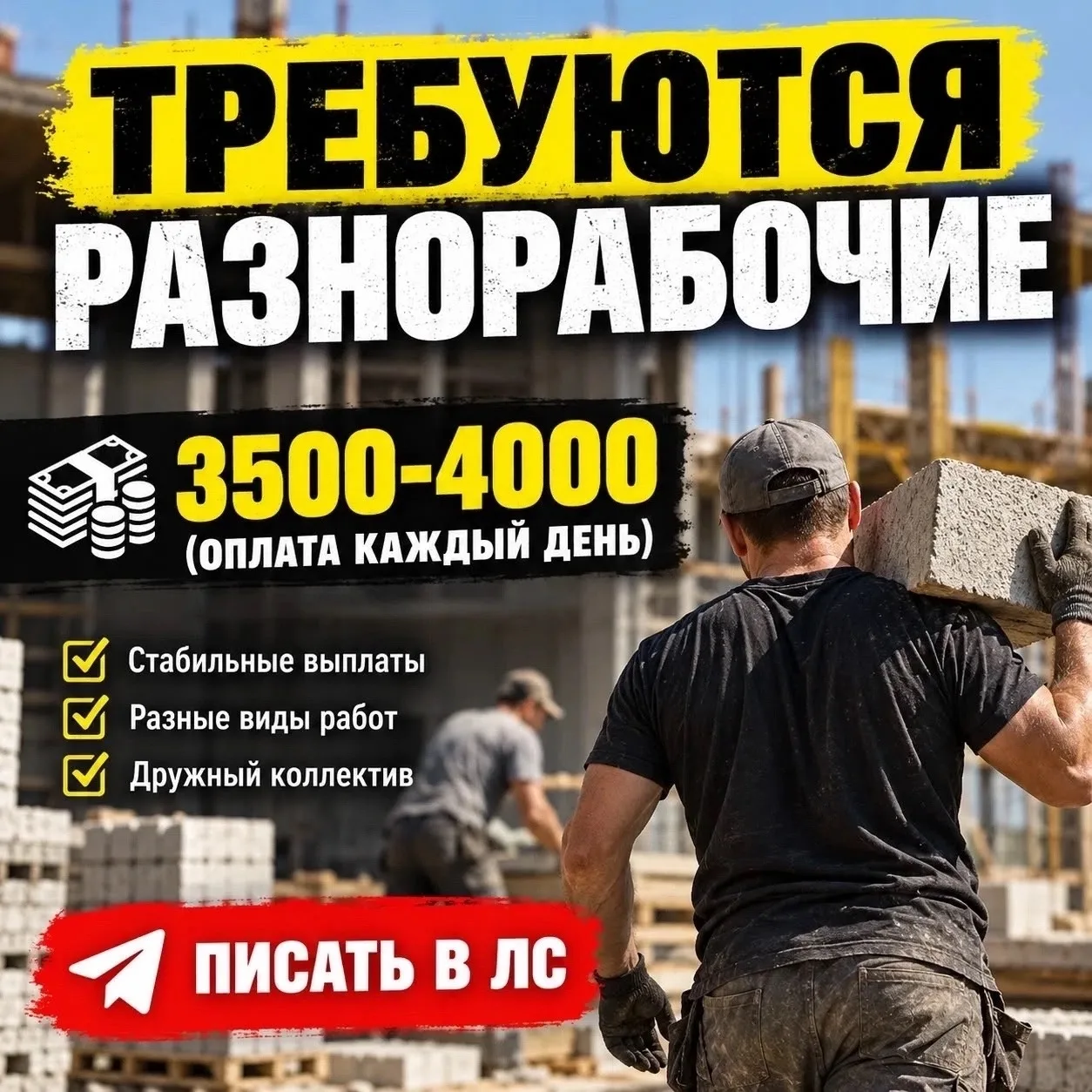 Нужны разнорабочие/подсобники для демонтажных работ. г. Донецк, центр, оплата ежедневная