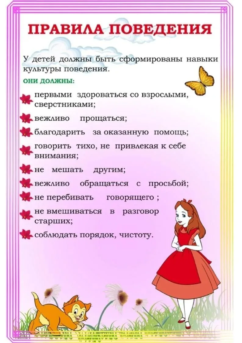 Для вас,родители!