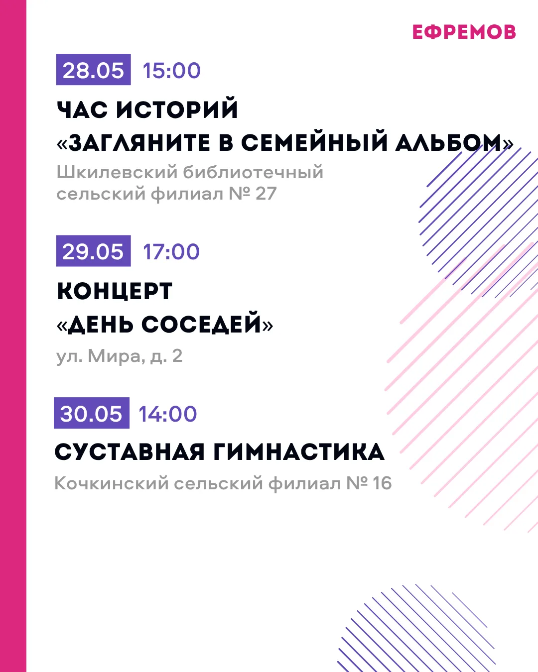 «Активное долголетие»: заряд бодрости и хорошего настроения 💜  Участников ждут концерты, выставки и 