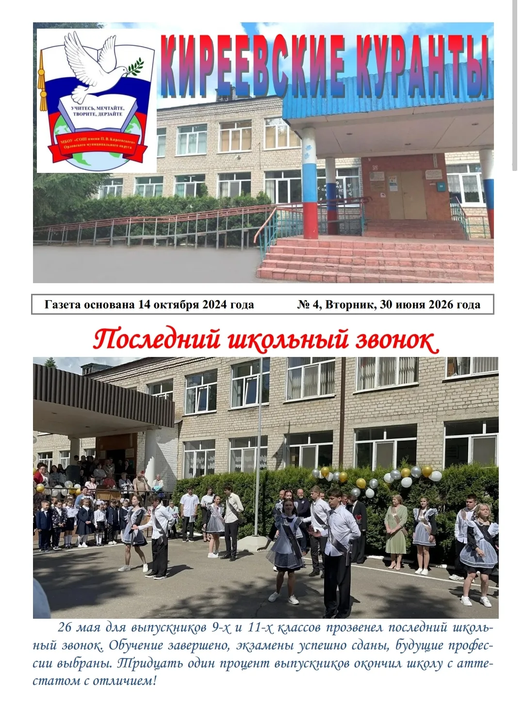 Медиа публикации