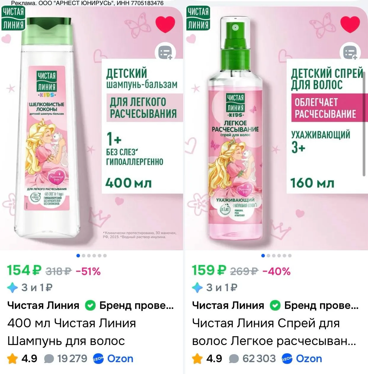 🛍 OZON