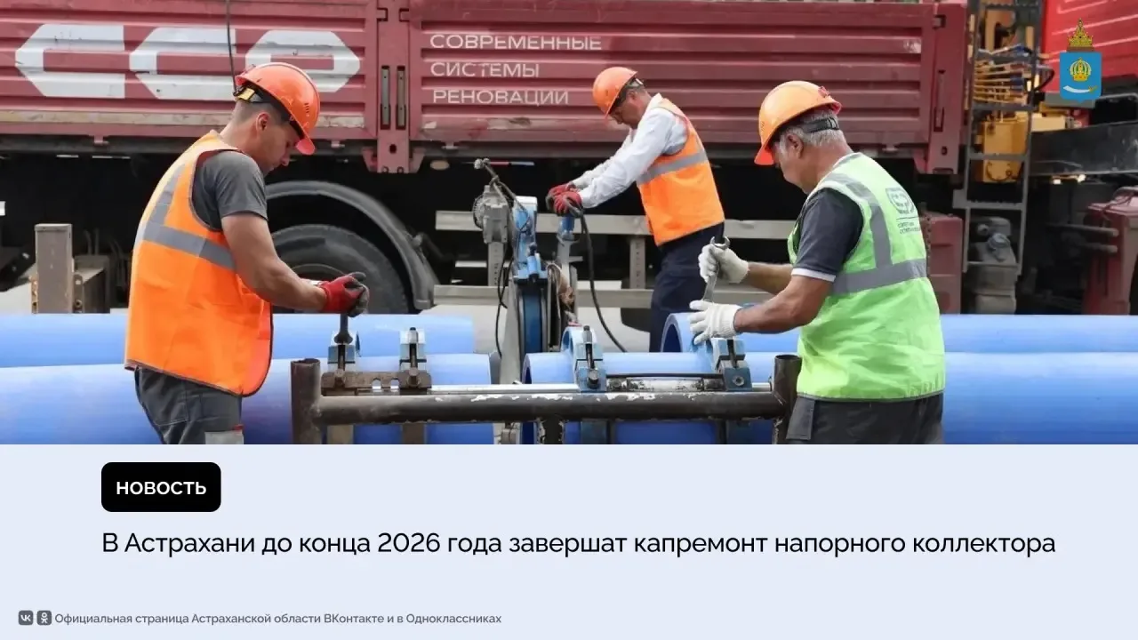 Объект на улице Бертюльской обеспечивает водоотведение для 30 тысяч жителей. Специалисты заменят 950