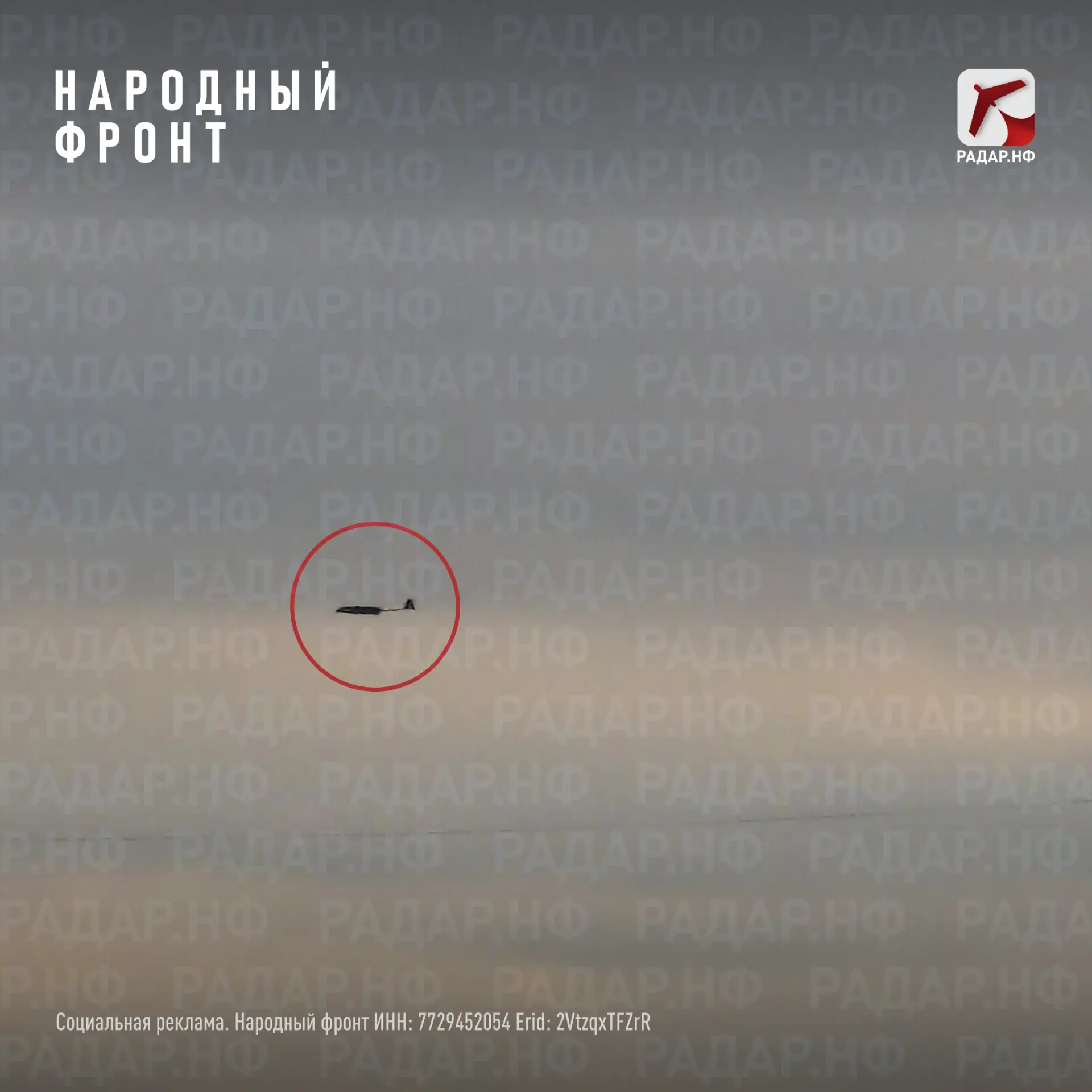 664 сигнала об атаках БПЛА поступило в приложение "Радар.НФ" за прошедшую ночь. 

Больше всего – 475