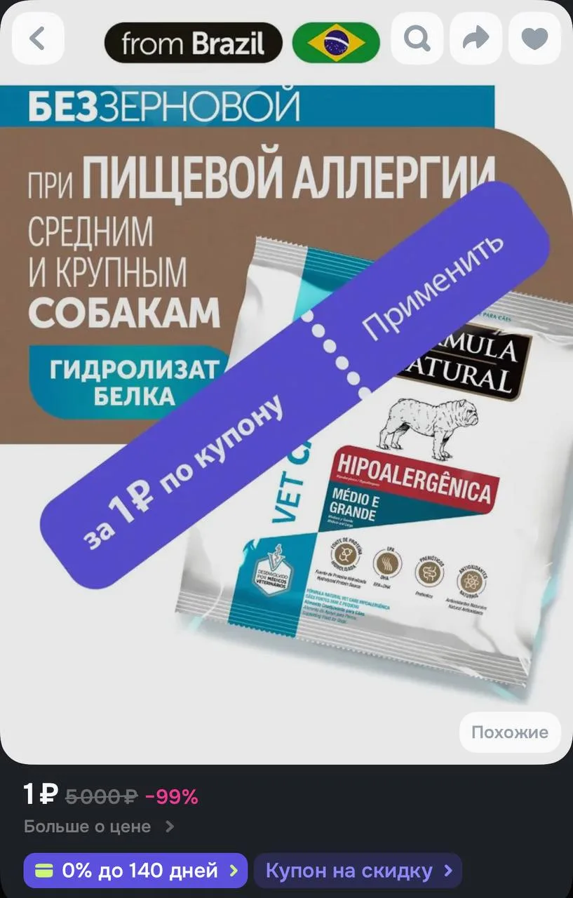 📦 https://ozon.ru/t/J5Pq2no