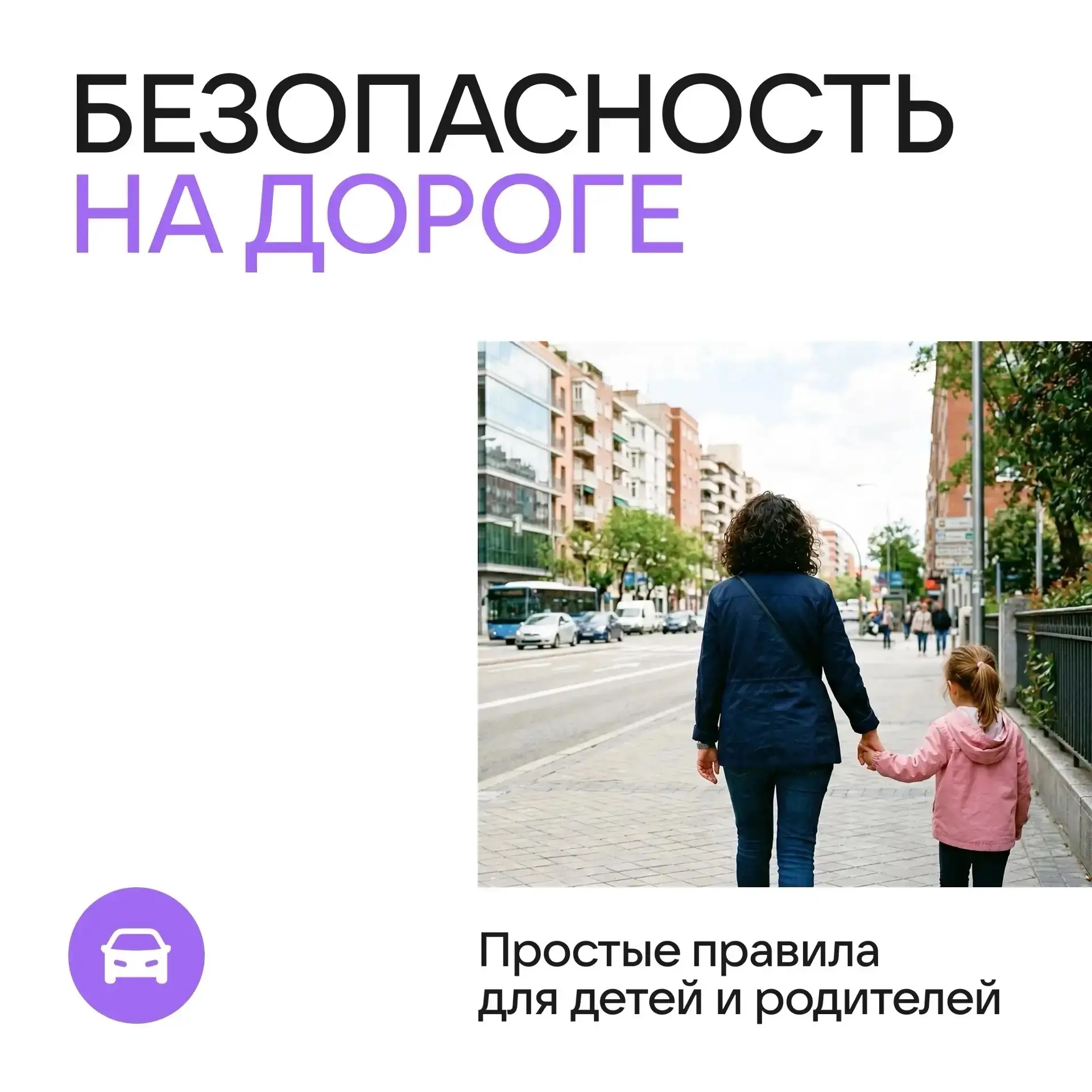 Лето, самокаты и велосипеды: как сделать катание безопасным? ☀️🚲

Сезон двухколесного транспорта в 