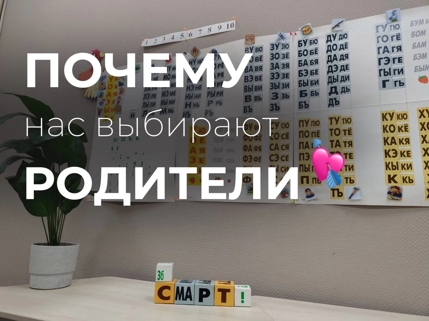 Маленькие группы.