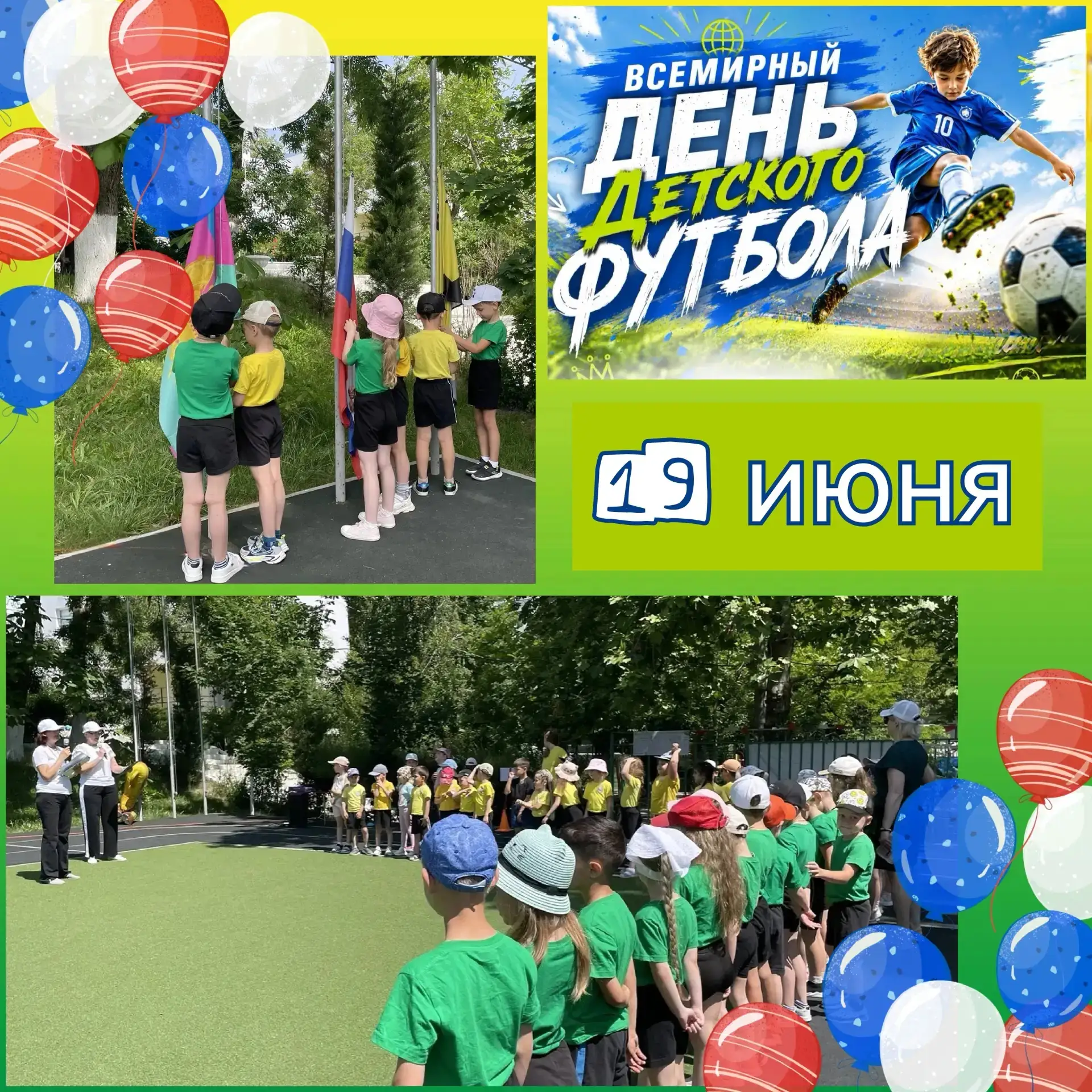 ⚽️ Быть футболистом- значит верить в себя до последней секунды.

В честь Всемирного дня детского фут