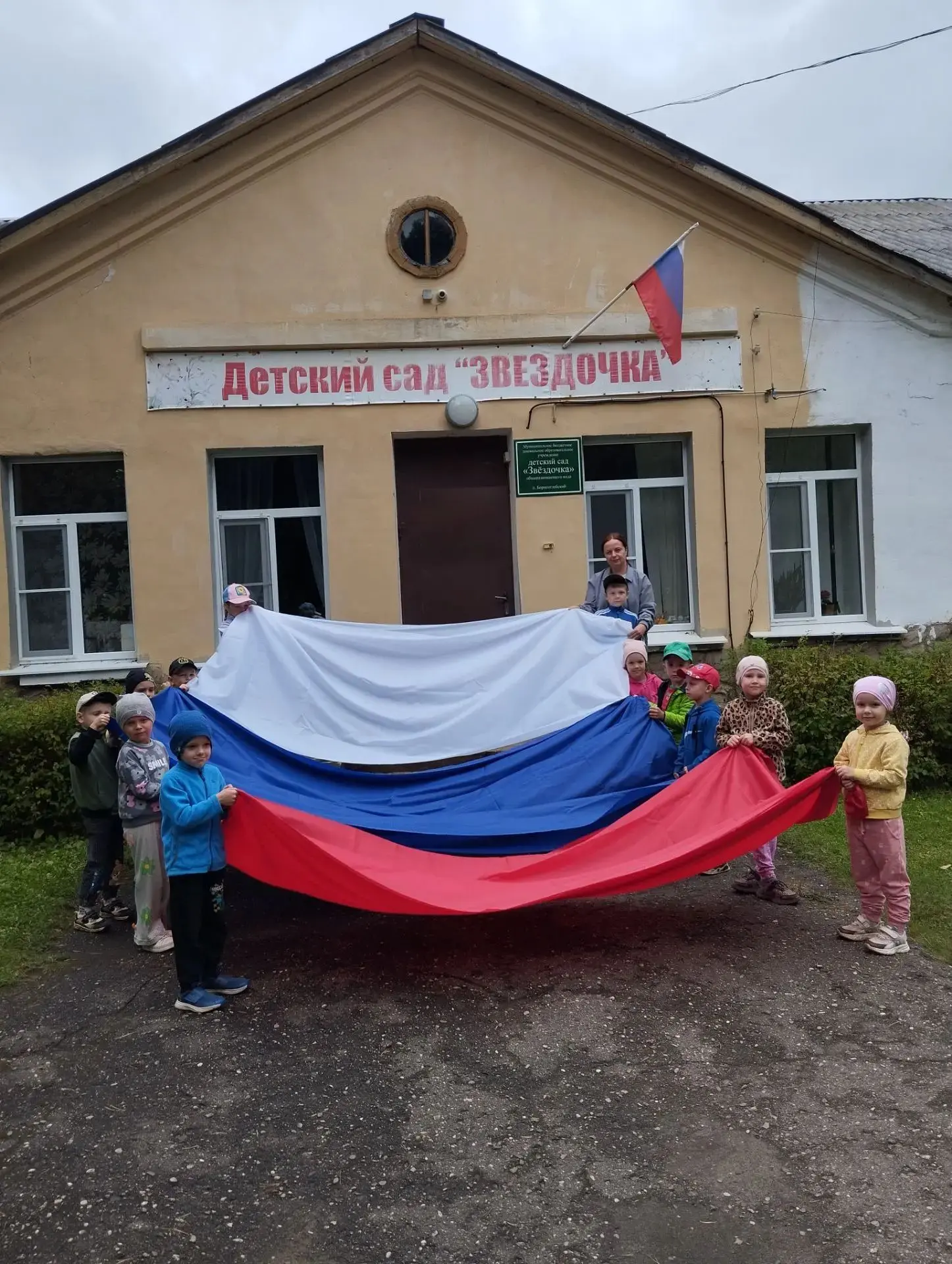 🇷🇺В преддверии Дня Государственного флага воспитанники из  "Центра развития ребёнка-д...