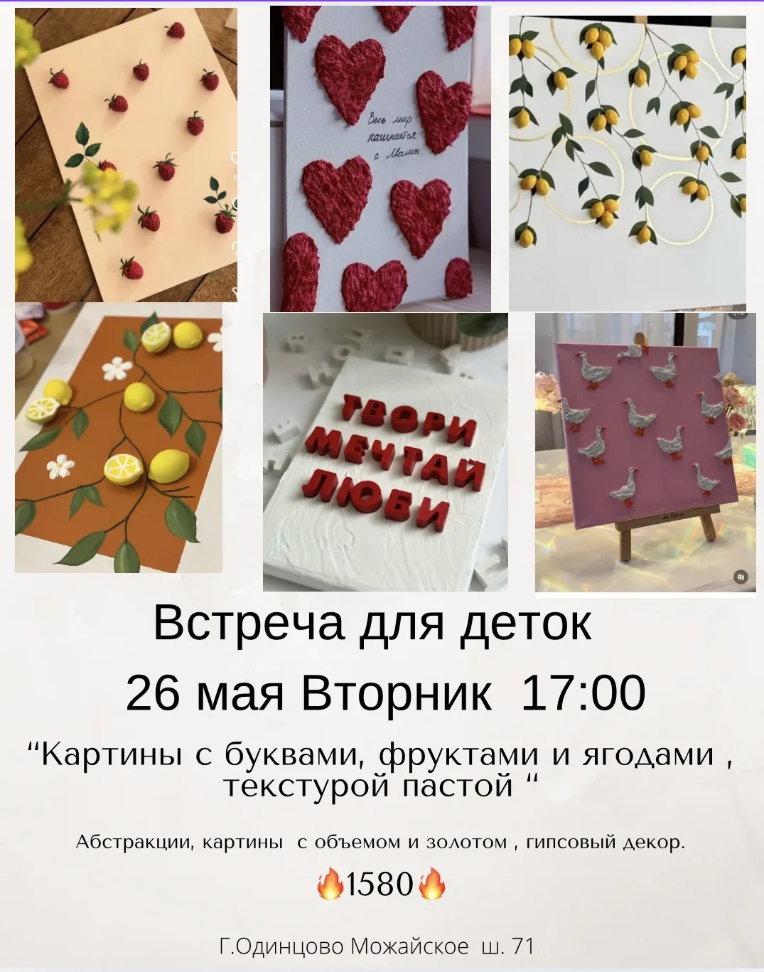 Последняя неделя весны - и последний шанс на наш арт-интенсив! 🎨🌸