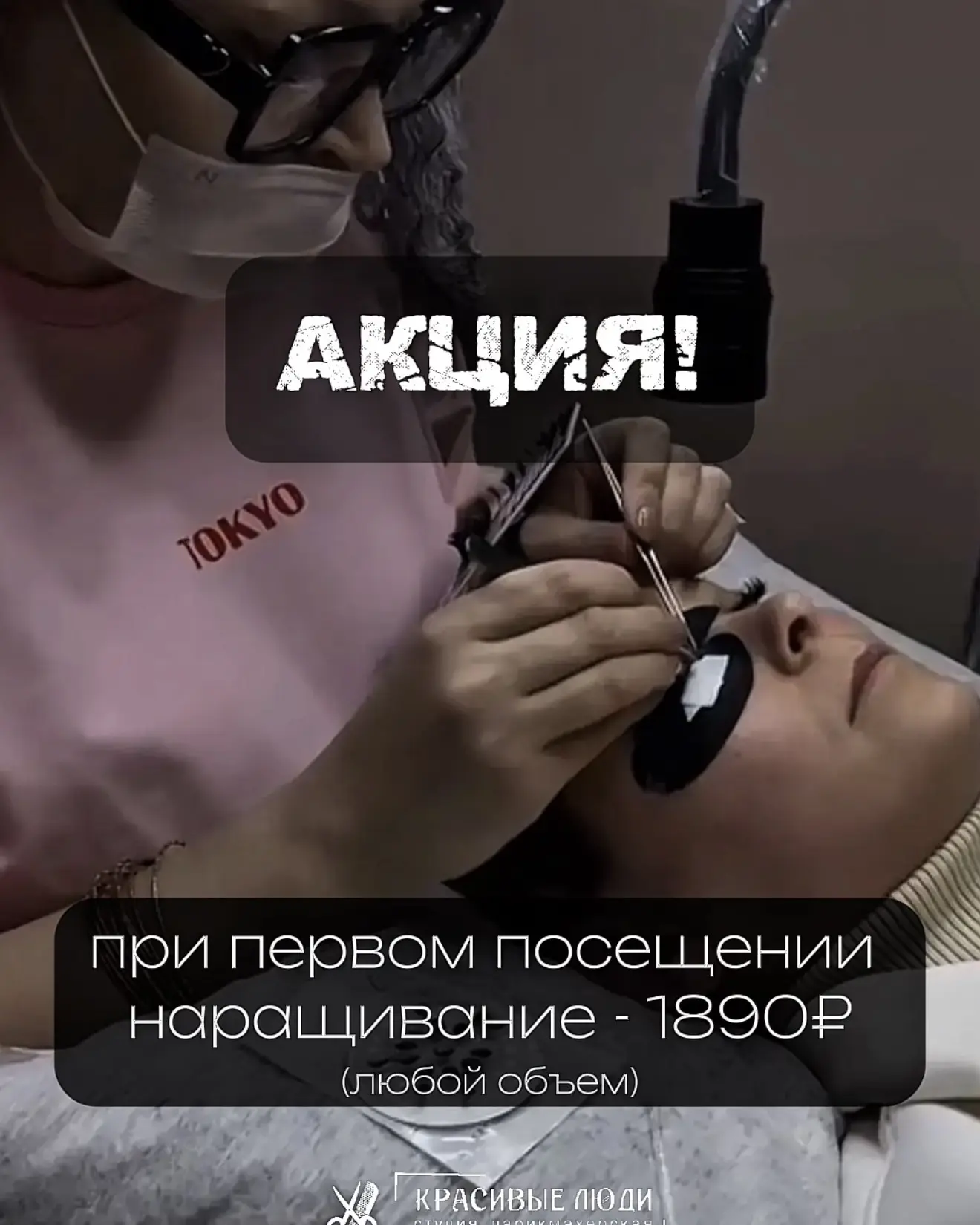 Никогда не делали ресницы и всегда хотели попробовать?