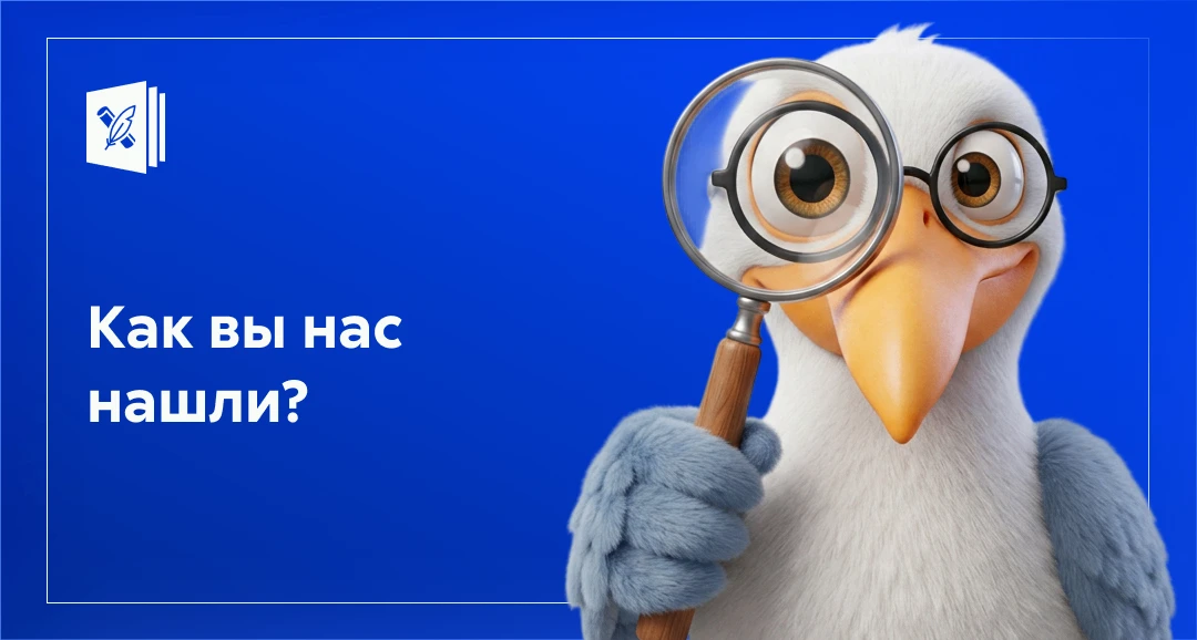 👀 А вы помните, как мы вообще встретились?