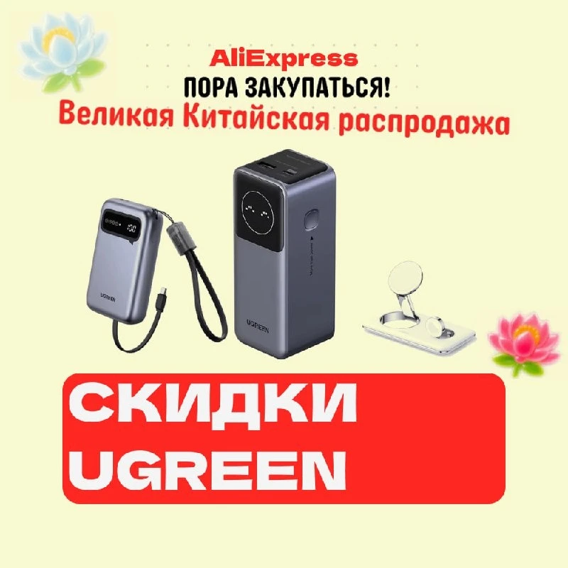 💫 Скидки и смартфоны и аксессуары в Неделе брендов с 17 по 20 августа!