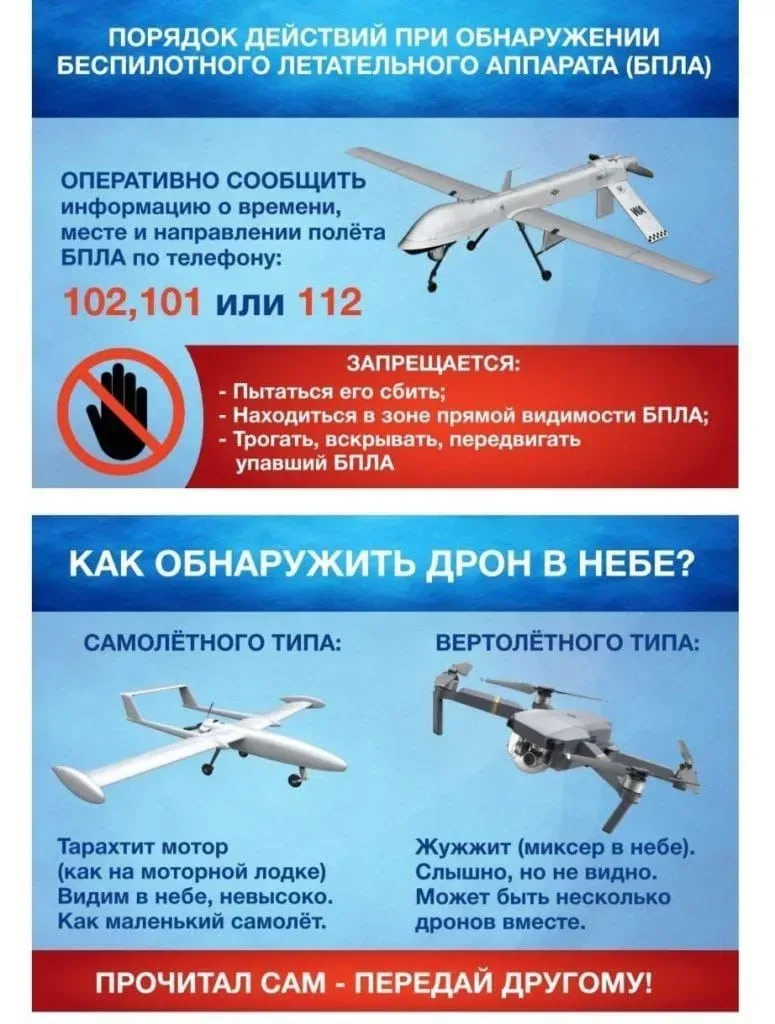 📢‼️ Уважаемые жители и гости района!