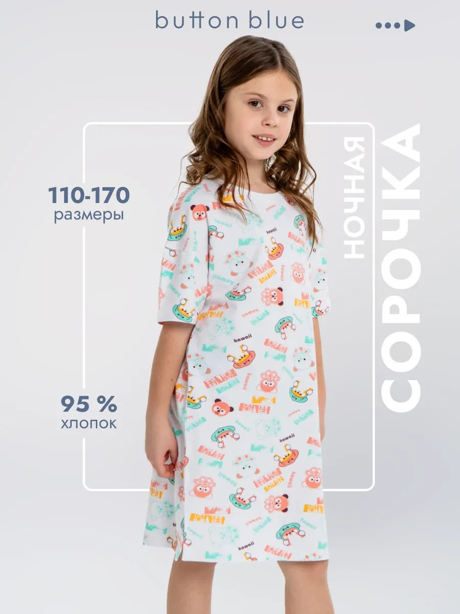 ⚡️ Ночная сорочка детская хлопок Платье домашнее подростковое, Button Blue