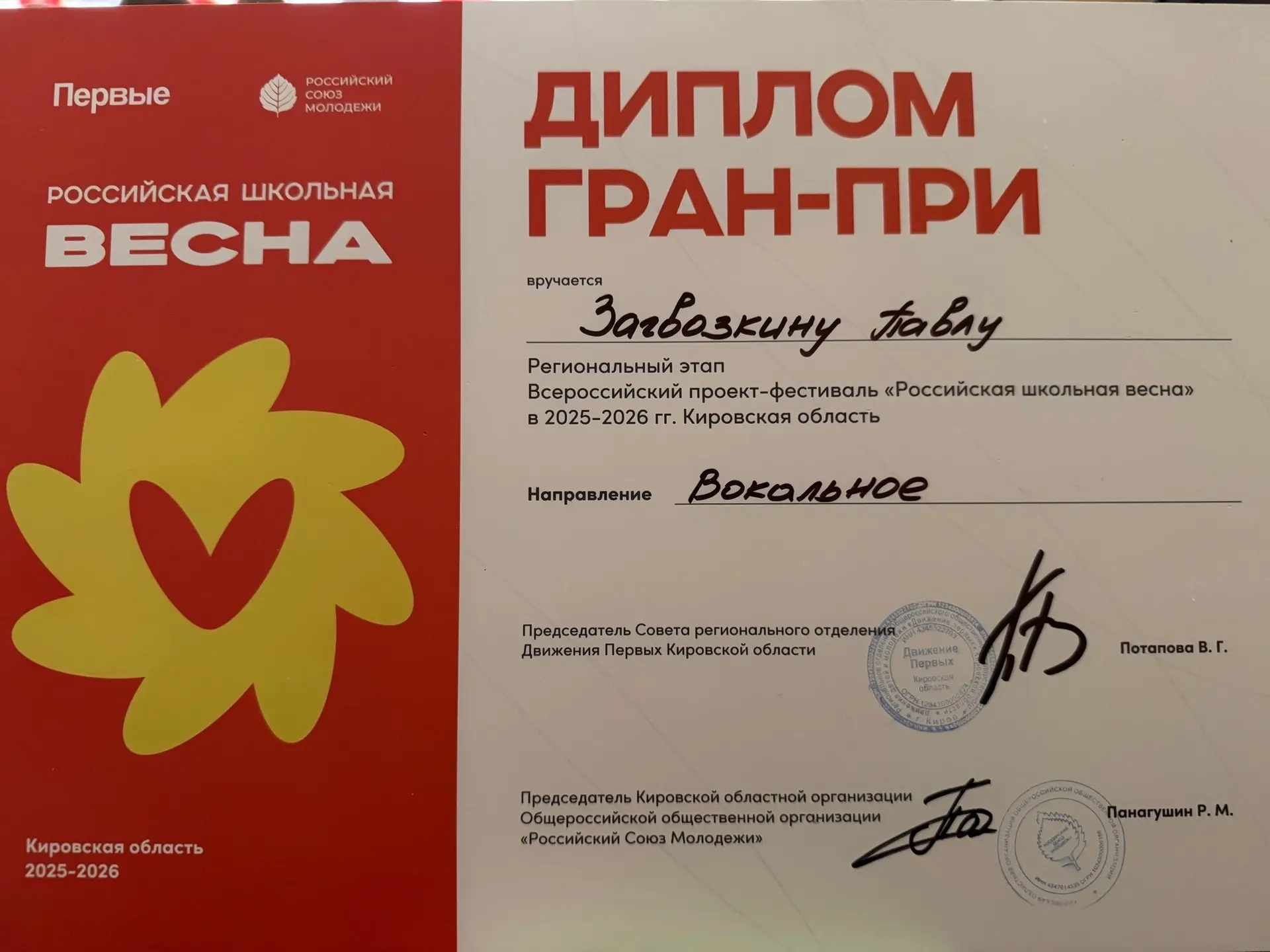 13 марта в Кировской области состоялся региональный этап Всероссийского фестиваля «Российская школьн
