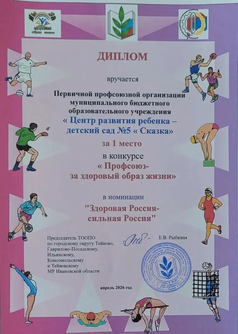 🥇 ПОБЕДА! Первое место в конкурсе! 🥇