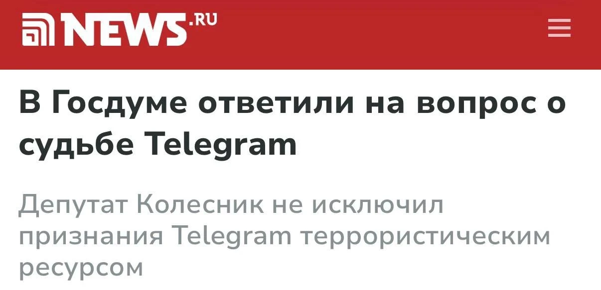... Telegram могут признать террористическим ресурсом, сообщили в Госдуме.

Как события быстро разви
