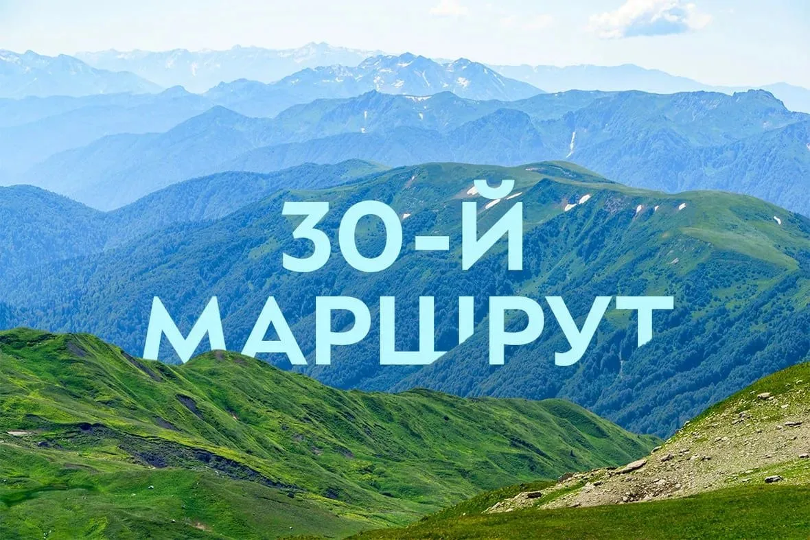 Всем привет. Ищу попутчиков с 21 сентября пройти 30 и 8 маршрут по заповеднику (даты мо...