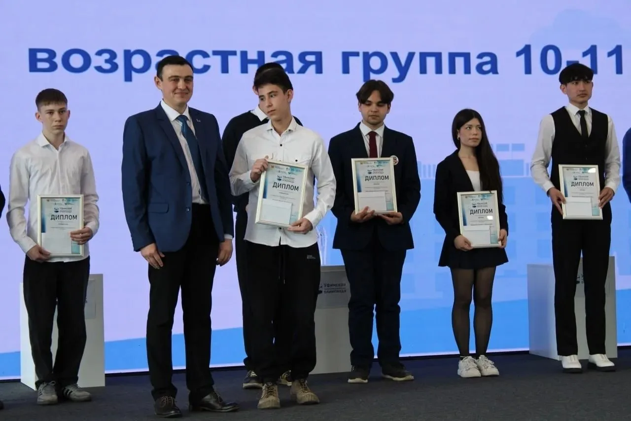 Подведены итоги Уфимской предпрофессиональной олимпиады на Кубок главы Администрации города ⁣ В Уфе,