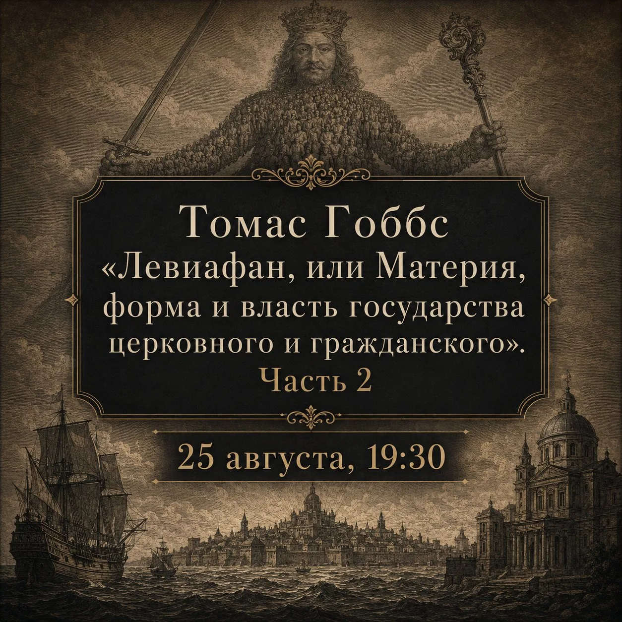📌 Иван Олегович Негреев. Философия