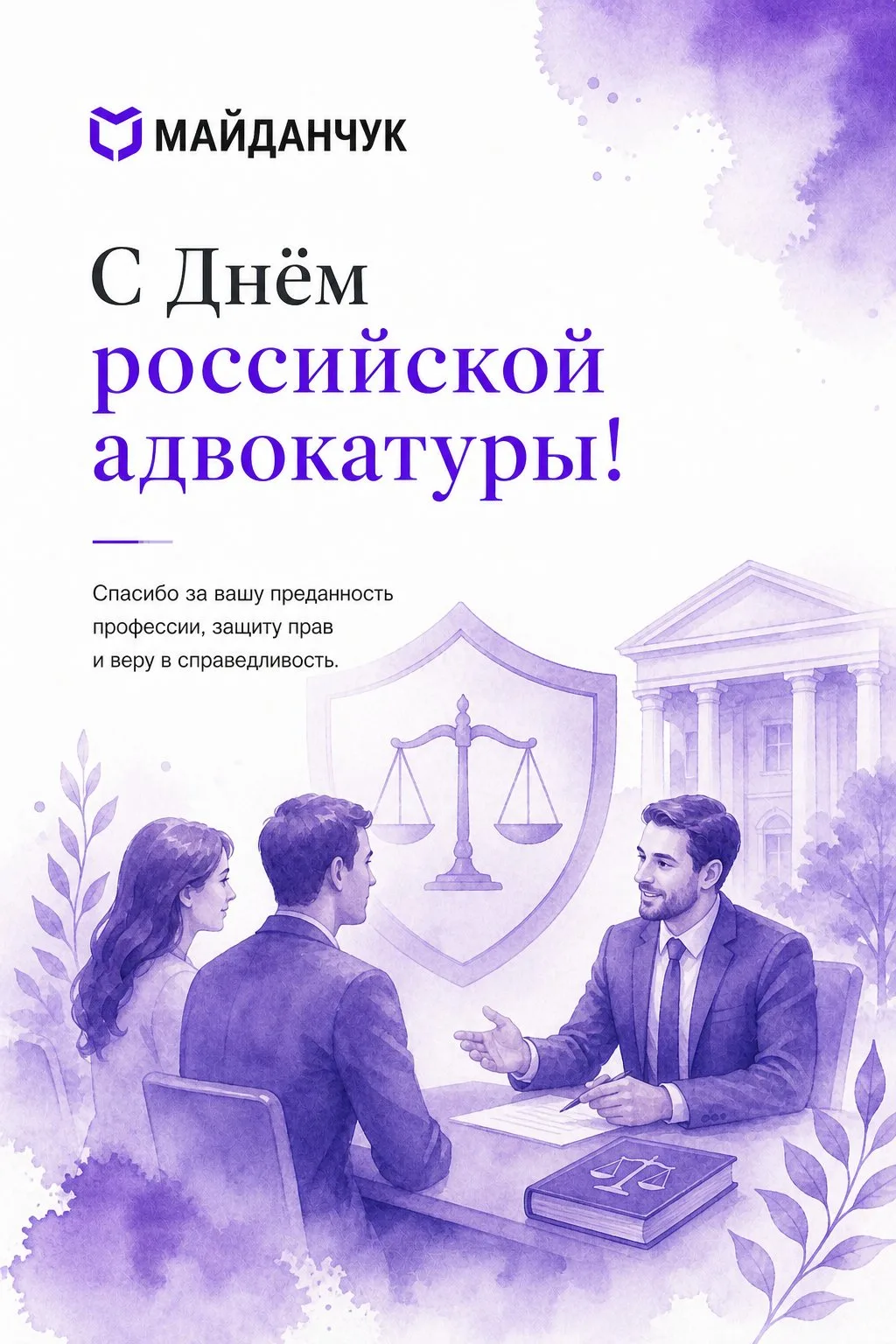 Сегодня профессиональный праздник адвокатов — День российской адвокатуры.