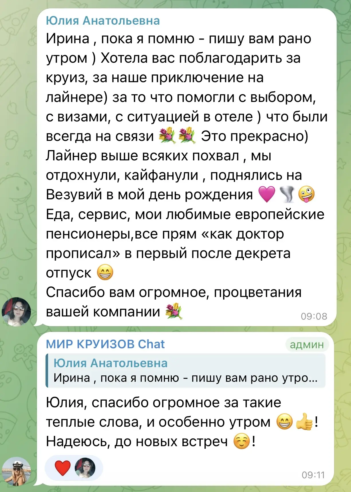 Ребята, позвольте сегодня поделиться с вами частичкой своего хорошего настроения 😊