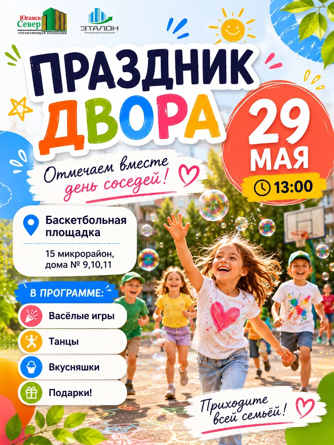 НОВОСТЬ ДНЯ