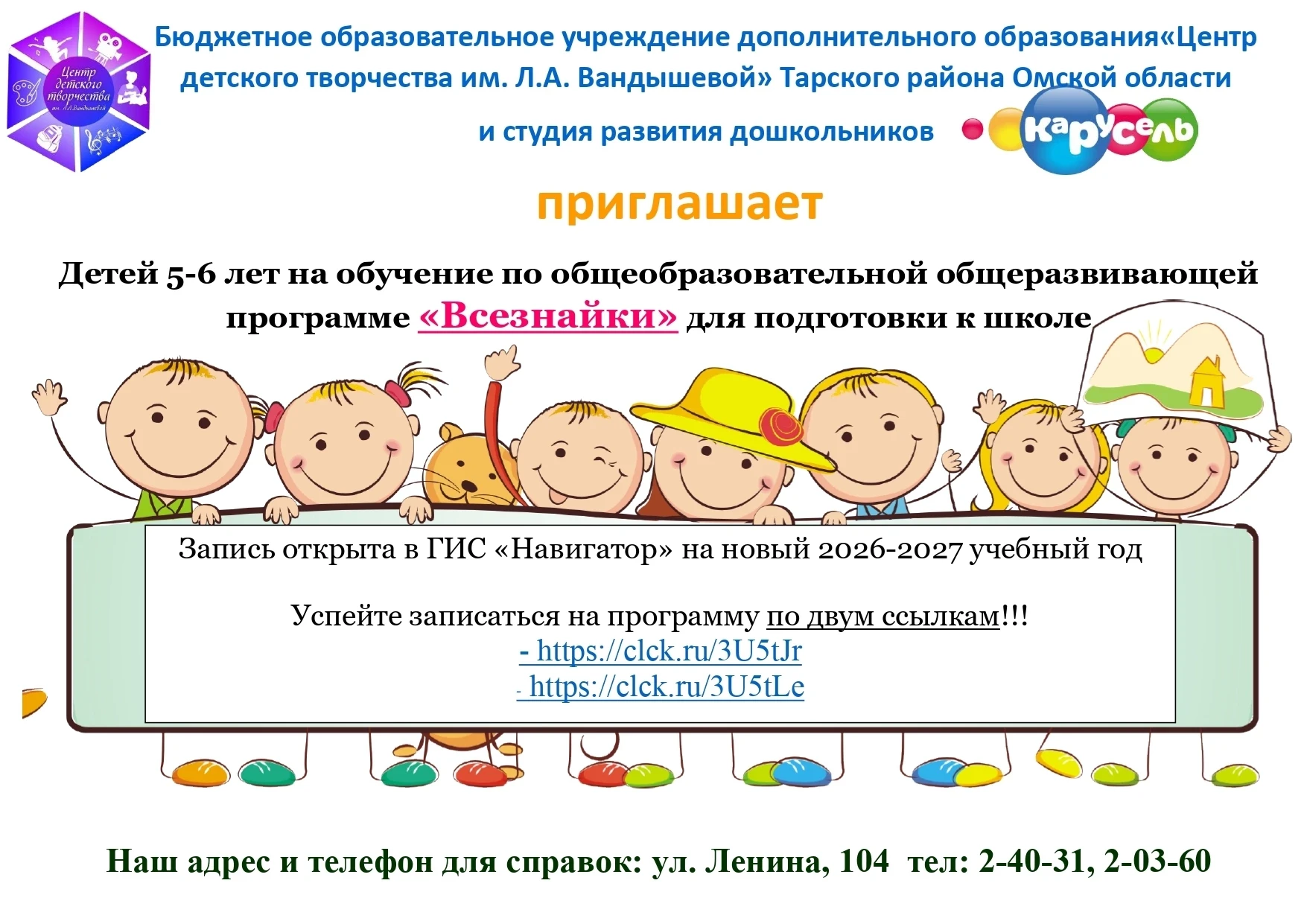 📢Дорогие родители!