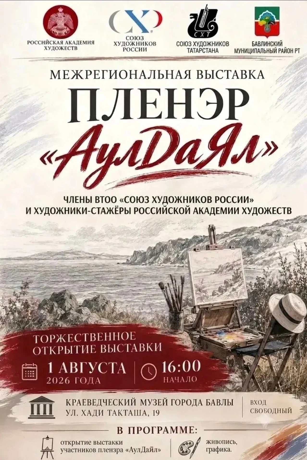 #Бавлинскийрайон