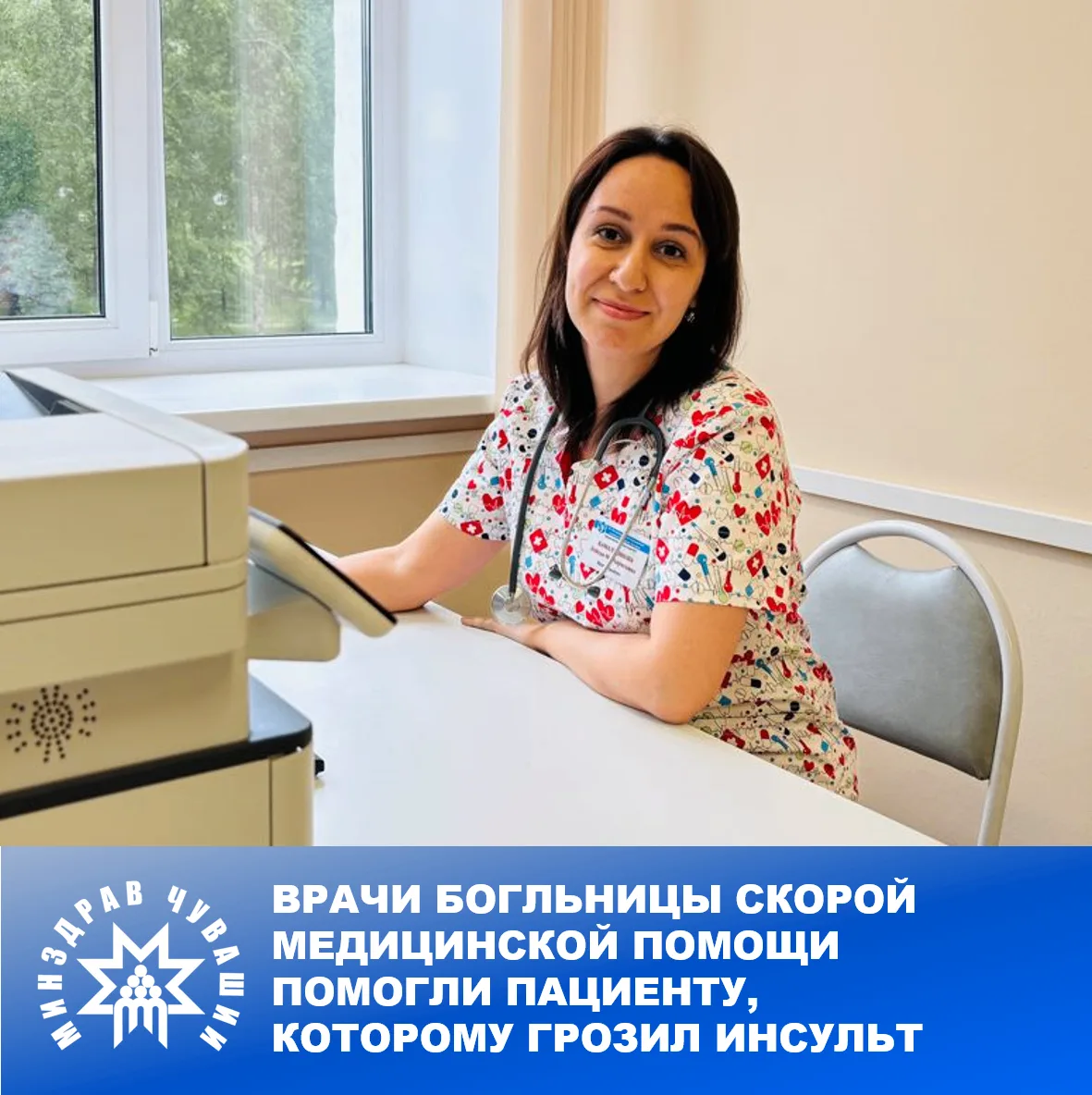 Специалисты Больницы скорой медицинской помощи оказали высококвалифицированную помощь 6...