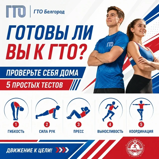 ГТО для абитуриента: сколько баллов дают и как их получить?🏆

Знак отличия Всероссийского🇷🇺 физку