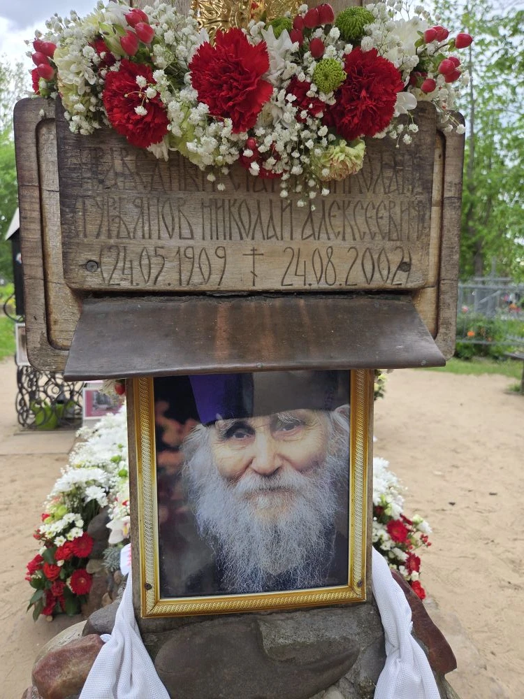День рождения батюшки Николая. В эти дни могилка старца на островном кладбище становится похожа на р
