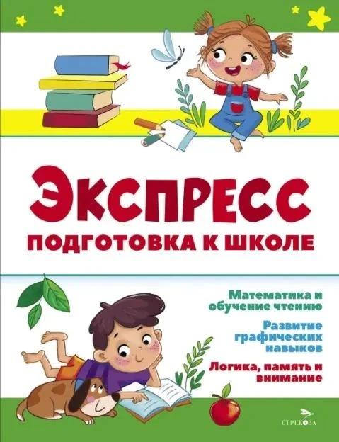 Успейте записаться!