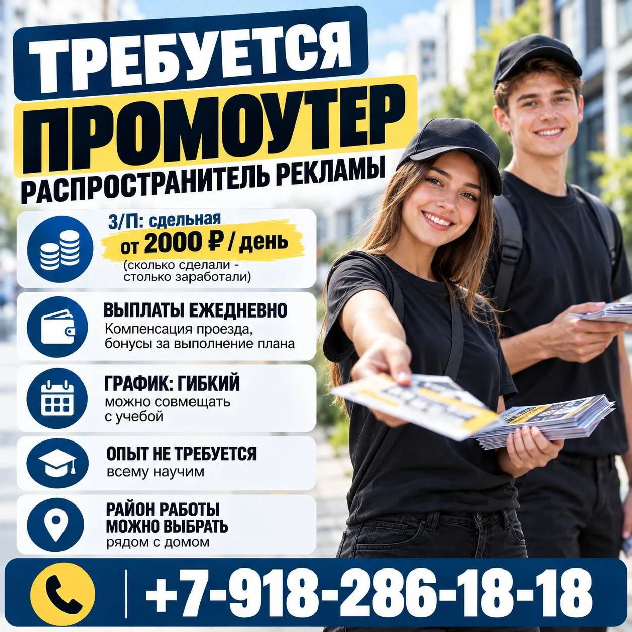 📞 +79182861818