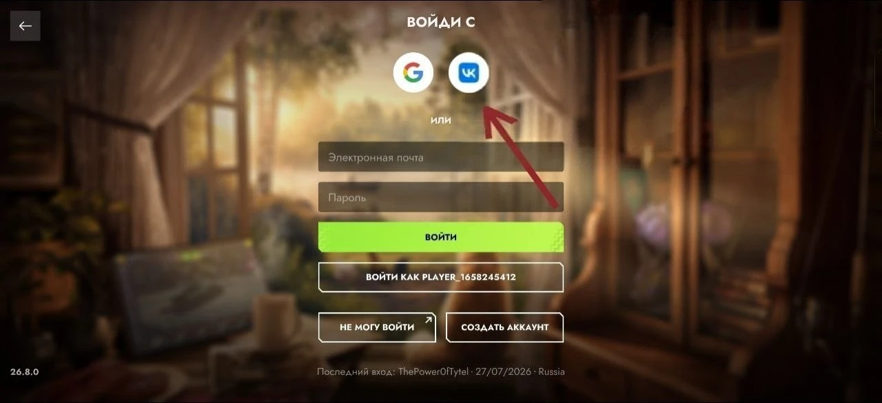 А ВОТ И ЛЮТЫЙ ЗАВОЗ…😱

в игру теперь можно заходить через VK 🤫

ну что, ждем вход по собственному 