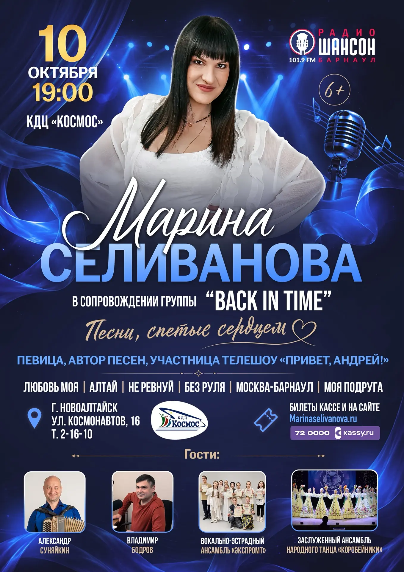 ❤️Новоалтайск 10.19 https://marinaselivanova.ru/forhome/marina-selivanova-v-novoaltajske/