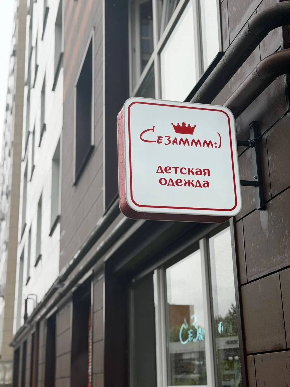 И даже в дождливую погоду мы ждем вас в наших магазинах 🥰🍂☔️
