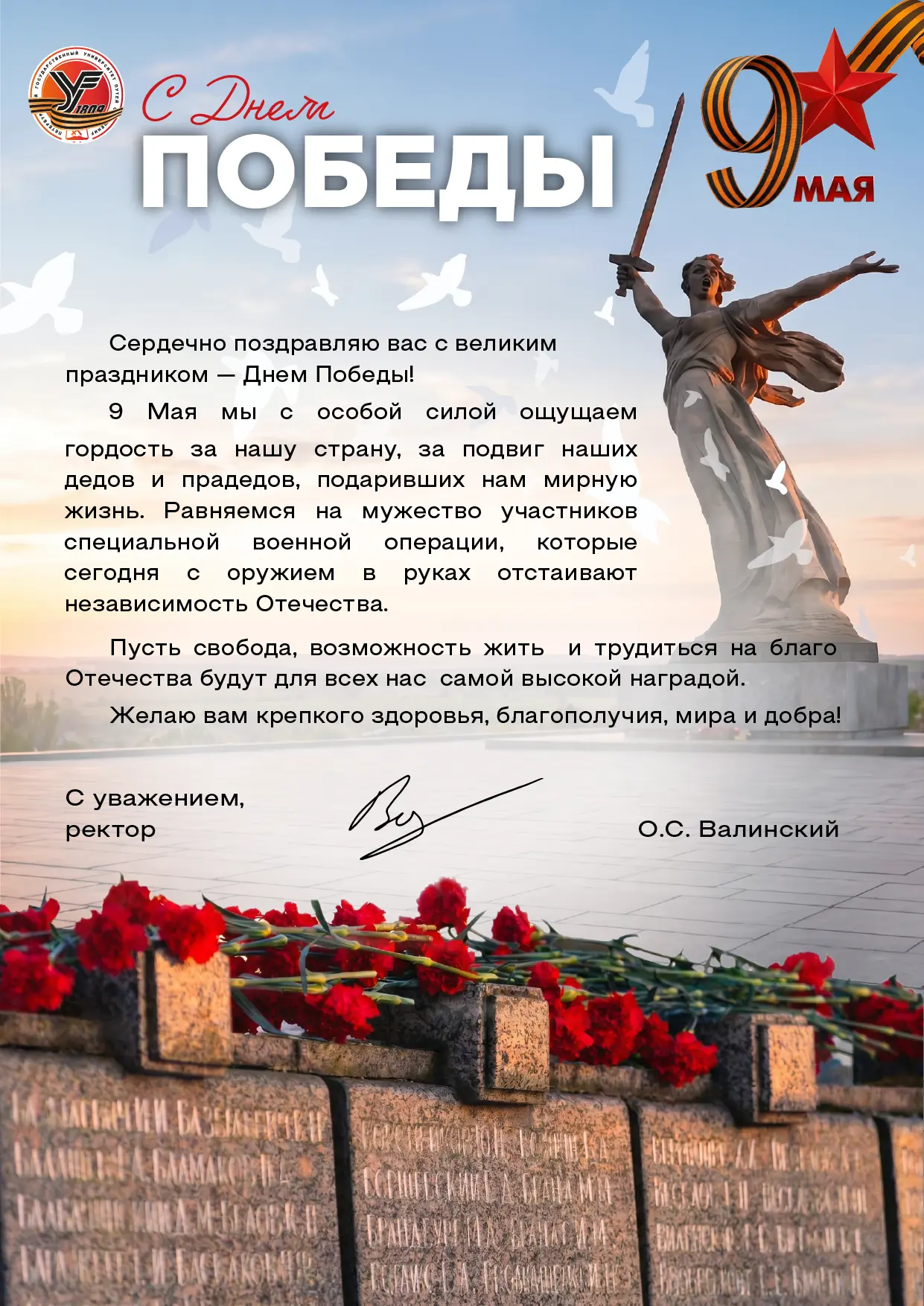 Всегда на связи в VK | PGUPS.RU