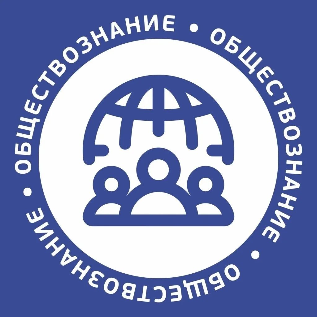 📚✨ Итоги школьного этапа ВсОШ по обществознанию! ✨📚