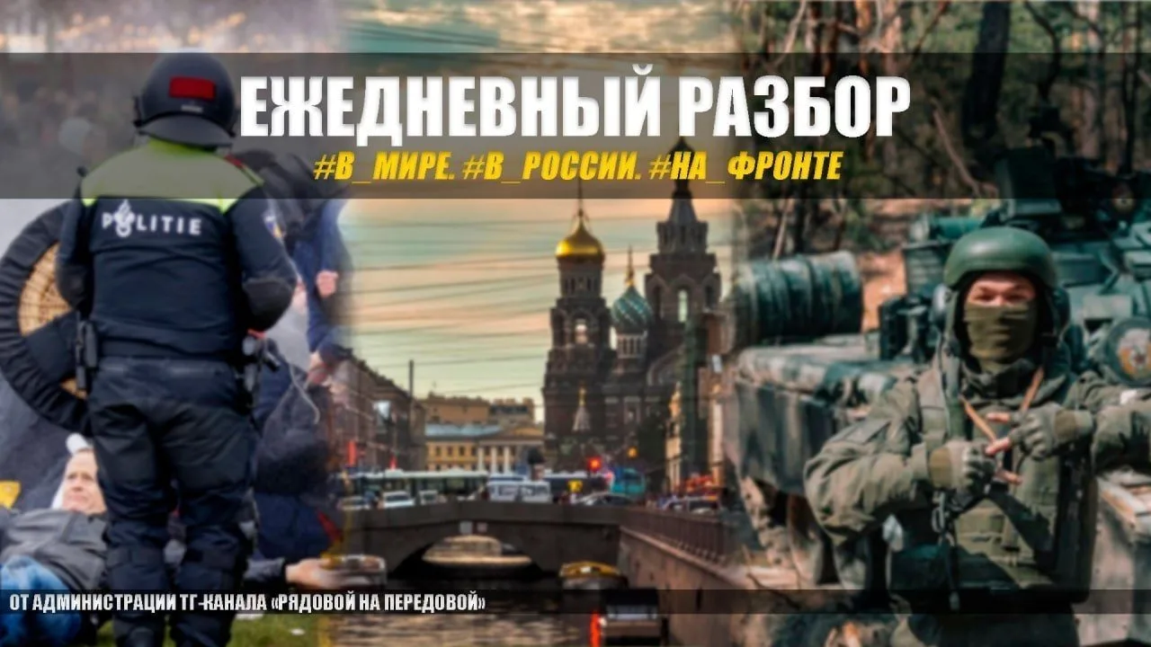 ✍️❗️ Ежедневный разбор: 01 августа 2026