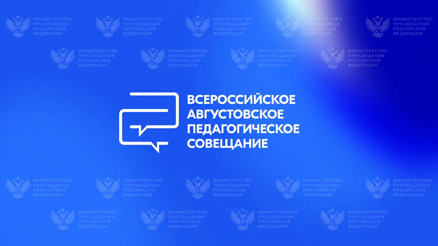 ❗️ 26 августа на площадке Института повышения квалификации и профессиональной переподго...