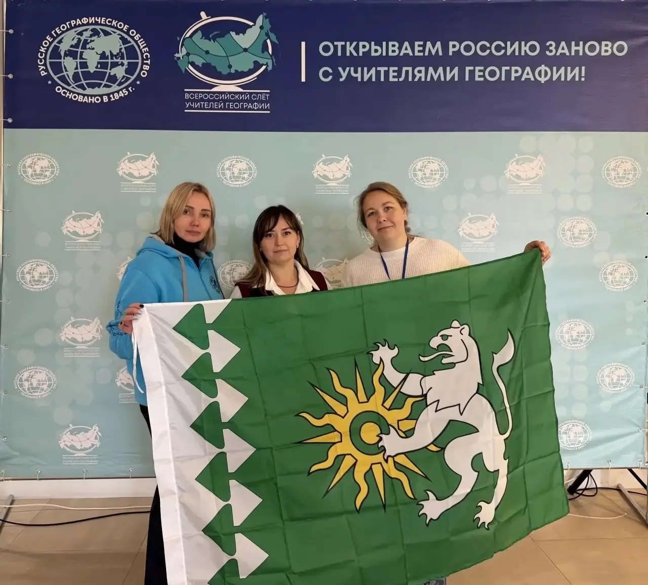🌍 Учитель из Берёзовского представляет округ на Всероссийском слёте географов